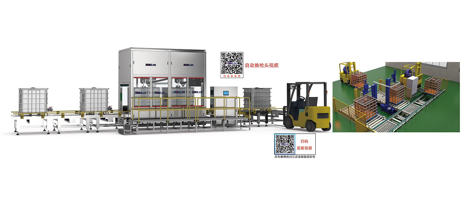11、IBC噸桶智能灌裝線（自動(dòng)換槍頭：6把）·副本.jpg